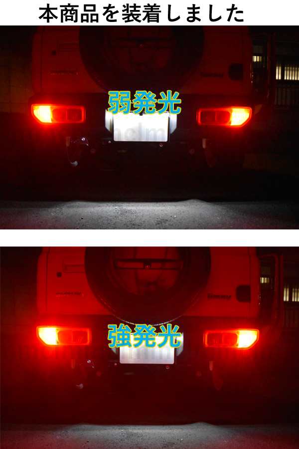 JB64W ジムニー JB74W ジムニーシエラ T20ダブル球 9w ブレーキ球 テールランプ LED 無極性 T20W レッド 赤｜au PAY  マーケット